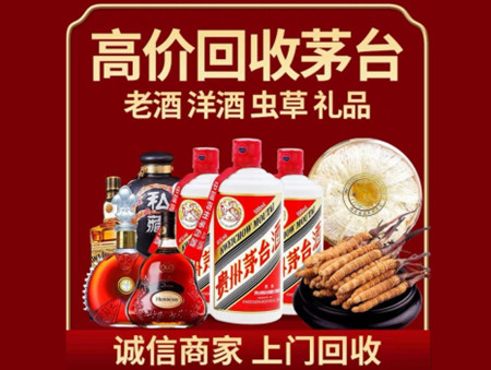 ​五家渠名酒回收多少钱？