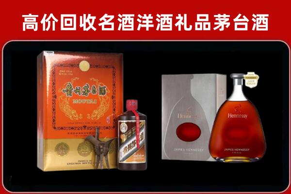 五家渠回收轩尼诗