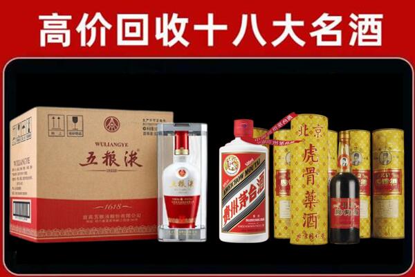 五家渠回收五粮液酒