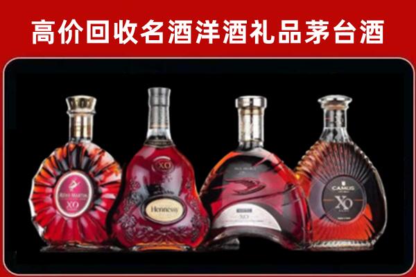 五家渠回收洋酒马爹利