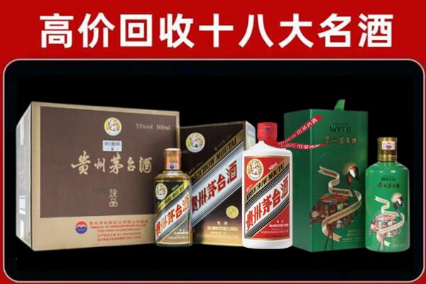 五家渠回收铁盖茅台酒