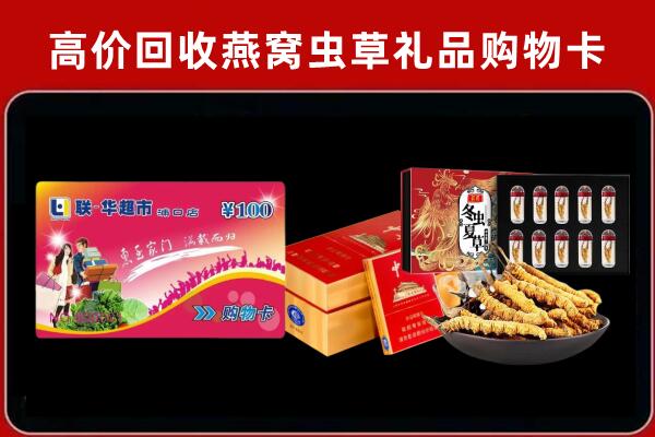 五家渠回收礼品卡